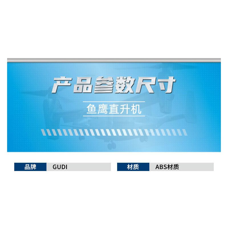 GUDI 40404 non  ĐỘI SIÊU TÍCH LŨY TRỰC THĂNG OSPREY 8 TỔ HỢP bộ đồ chơi xếp lắp ráp ghép mô hình Transformers OSPREY HELICOPTER Robot Đại Chiến Người Máy Biến Hình 220 khối GUDI 40404 non  ĐỘI SIÊU TÍCH LŨY TRỰC THĂNG OSPREY 8 TỔ HỢP bộ đồ chơi xếp lắp ráp ghép mô hình Transformers OSPREY HELICOPTER Robot Đại Chiến Người Máy Biến Hình 220 khối
