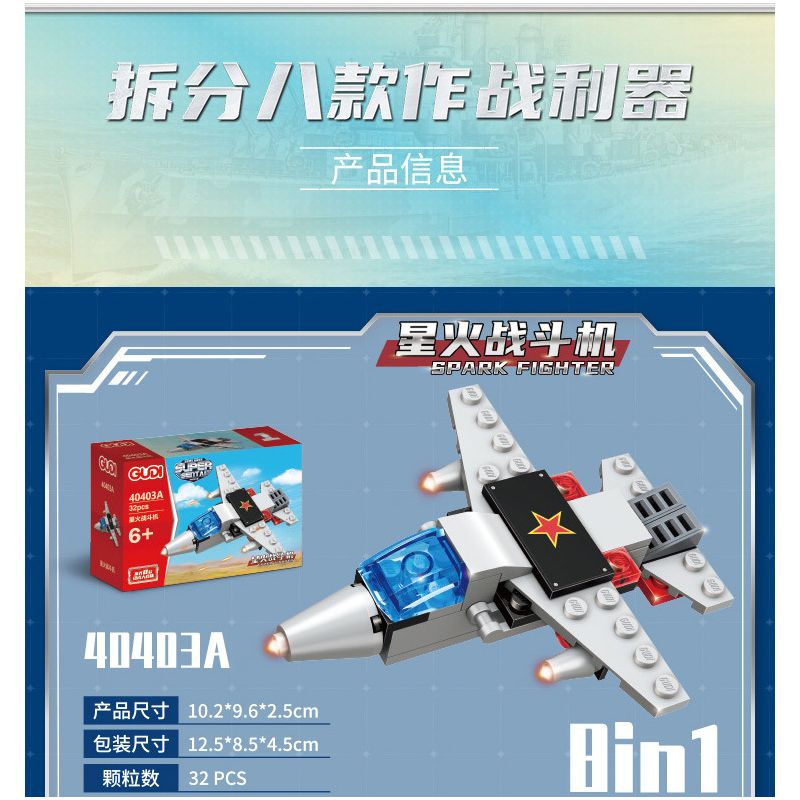 GUDI 40403 non  ĐỘI SIÊU TÍCH LŨY AEGIS CRUISER 8 TỔ HỢP bộ đồ chơi xếp lắp ráp ghép mô hình Transformers Robot Đại Chiến Người Máy Biến Hình 273 khối GUDI 40403 non  ĐỘI SIÊU TÍCH LŨY AEGIS CRUISER 8 TỔ HỢP bộ đồ chơi xếp lắp ráp ghép mô hình Transformers Robot Đại Chiến Người Máy Biến Hình 273 khối