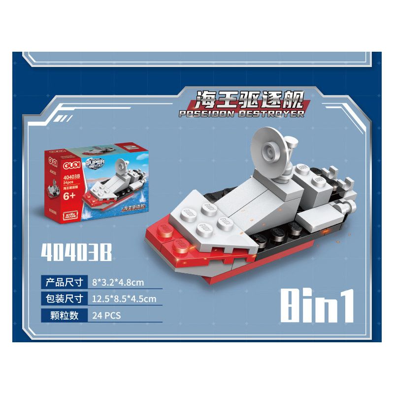 GUDI 40403 non  ĐỘI SIÊU TÍCH LŨY AEGIS CRUISER 8 TỔ HỢP bộ đồ chơi xếp lắp ráp ghép mô hình Transformers Robot Đại Chiến Người Máy Biến Hình 273 khối GUDI 40403 non  ĐỘI SIÊU TÍCH LŨY AEGIS CRUISER 8 TỔ HỢP bộ đồ chơi xếp lắp ráp ghép mô hình Transformers Robot Đại Chiến Người Máy Biến Hình 273 khối
