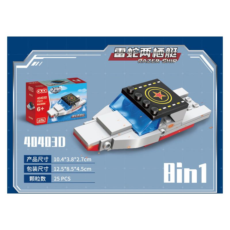 GUDI 40403 non  ĐỘI SIÊU TÍCH LŨY AEGIS CRUISER 8 TỔ HỢP bộ đồ chơi xếp lắp ráp ghép mô hình Transformers Robot Đại Chiến Người Máy Biến Hình 273 khối GUDI 40403 non  ĐỘI SIÊU TÍCH LŨY AEGIS CRUISER 8 TỔ HỢP bộ đồ chơi xếp lắp ráp ghép mô hình Transformers Robot Đại Chiến Người Máy Biến Hình 273 khối