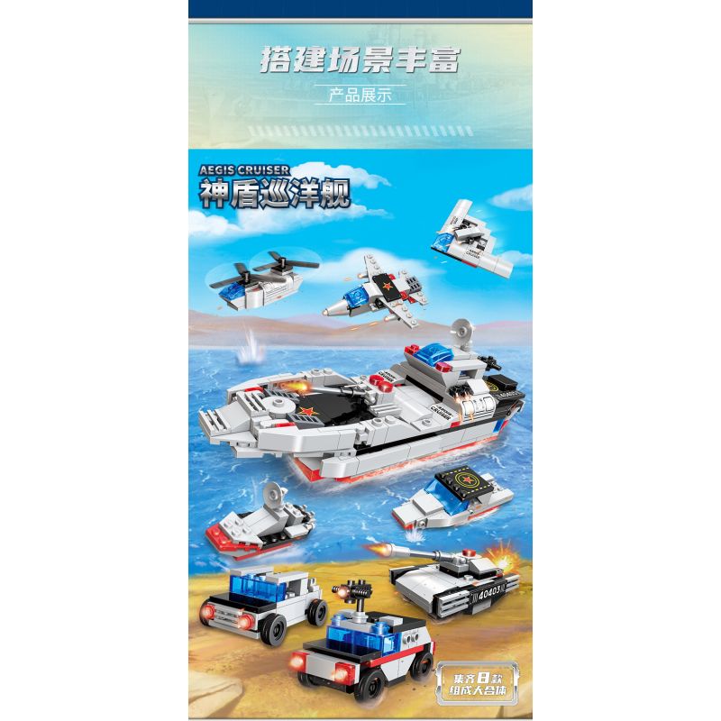 GUDI 40403 non  ĐỘI SIÊU TÍCH LŨY AEGIS CRUISER 8 TỔ HỢP bộ đồ chơi xếp lắp ráp ghép mô hình Transformers Robot Đại Chiến Người Máy Biến Hình 273 khối GUDI 40403 non  ĐỘI SIÊU TÍCH LŨY AEGIS CRUISER 8 TỔ HỢP bộ đồ chơi xếp lắp ráp ghép mô hình Transformers Robot Đại Chiến Người Máy Biến Hình 273 khối