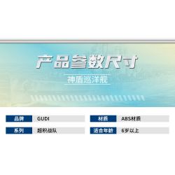 GUDI 40403 non  ĐỘI SIÊU TÍCH LŨY AEGIS CRUISER 8 TỔ HỢP bộ đồ chơi xếp lắp ráp ghép mô hình Transformers Robot Đại Chiến Người Máy Biến Hình 273 khối GUDI 40403 non  ĐỘI SIÊU TÍCH LŨY AEGIS CRUISER 8 TỔ HỢP bộ đồ chơi xếp lắp ráp ghép mô hình Transformers Robot Đại Chiến Người Máy Biến Hình 273 khối