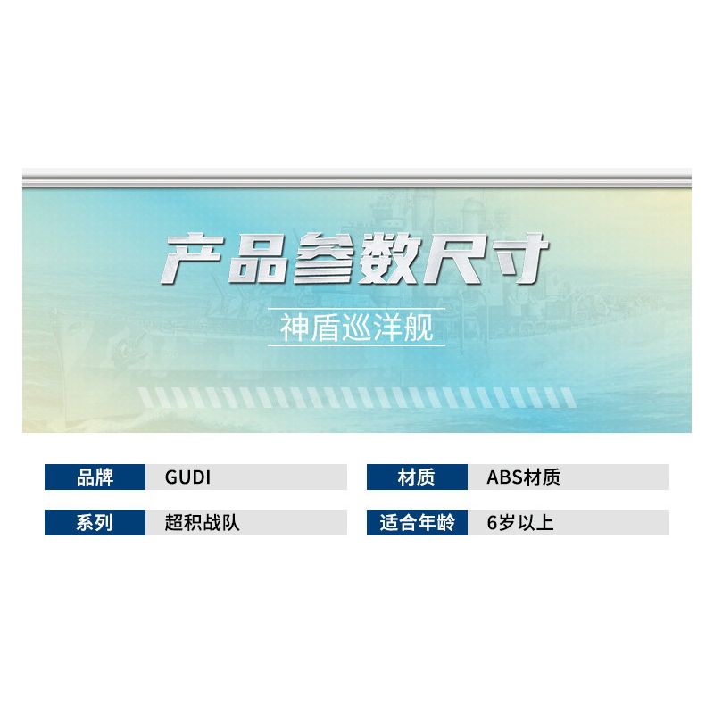 GUDI 40403 non  ĐỘI SIÊU TÍCH LŨY AEGIS CRUISER 8 TỔ HỢP bộ đồ chơi xếp lắp ráp ghép mô hình Transformers Robot Đại Chiến Người Máy Biến Hình 273 khối GUDI 40403 non  ĐỘI SIÊU TÍCH LŨY AEGIS CRUISER 8 TỔ HỢP bộ đồ chơi xếp lắp ráp ghép mô hình Transformers Robot Đại Chiến Người Máy Biến Hình 273 khối