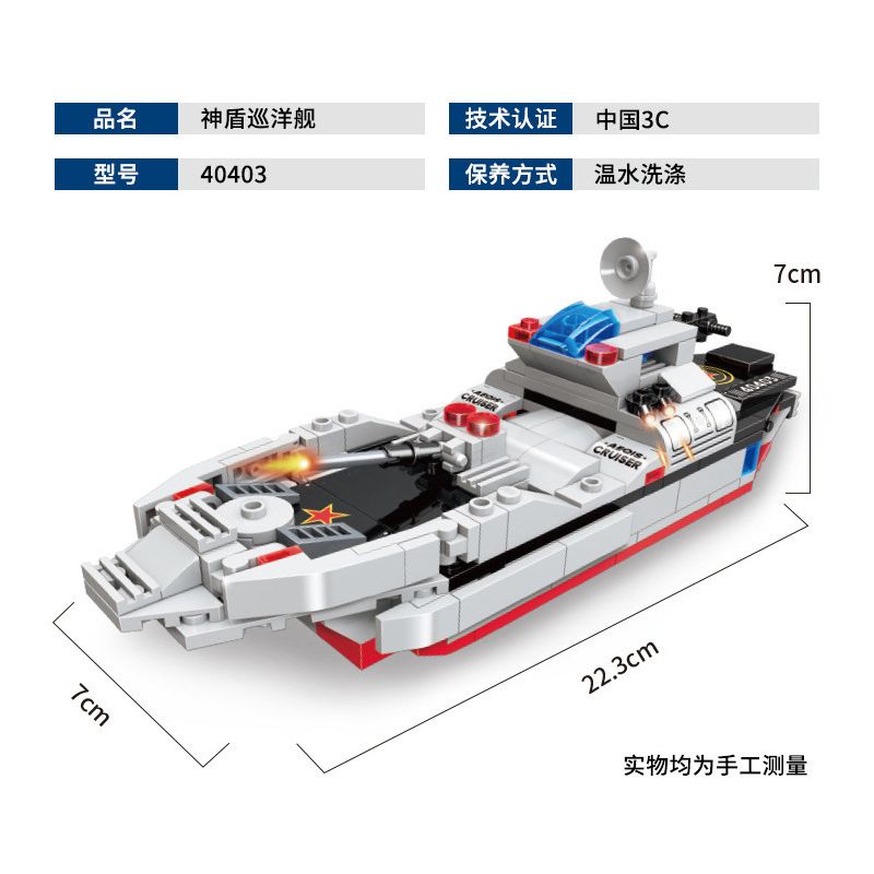 GUDI 40403 non  ĐỘI SIÊU TÍCH LŨY AEGIS CRUISER 8 TỔ HỢP bộ đồ chơi xếp lắp ráp ghép mô hình Transformers Robot Đại Chiến Người Máy Biến Hình 273 khối GUDI 40403 non  ĐỘI SIÊU TÍCH LŨY AEGIS CRUISER 8 TỔ HỢP bộ đồ chơi xếp lắp ráp ghép mô hình Transformers Robot Đại Chiến Người Máy Biến Hình 273 khối