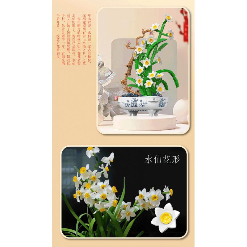 PEA LEAGUE 77123 non  NARCISSUS HƯƠNG THƠM THANH TAO bộ đồ chơi xếp lắp ráp ghép mô hình Flowers MARCISSUS Hoa 688 khối PEA LEAGUE 77123 non  NARCISSUS HƯƠNG THƠM THANH TAO bộ đồ chơi xếp lắp ráp ghép mô hình Flowers MARCISSUS Hoa 688 khối