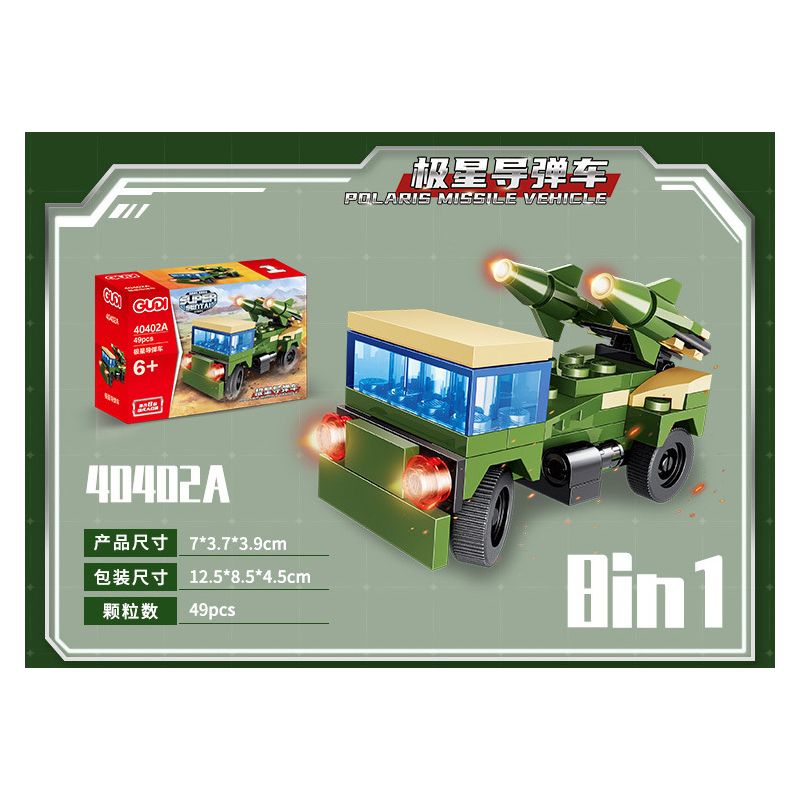 GUDI 40402 non  XE BỌC THÉP TIGER 8 TỔ HỢP bộ đồ chơi xếp lắp ráp ghép mô hình Military Army Quân Sự Bộ Đội 286 khối