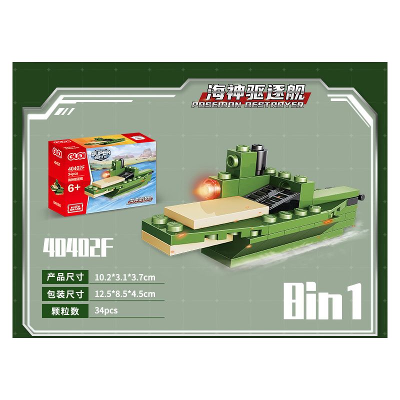 GUDI 40402 non  XE BỌC THÉP TIGER 8 TỔ HỢP bộ đồ chơi xếp lắp ráp ghép mô hình Military Army Quân Sự Bộ Đội 286 khối