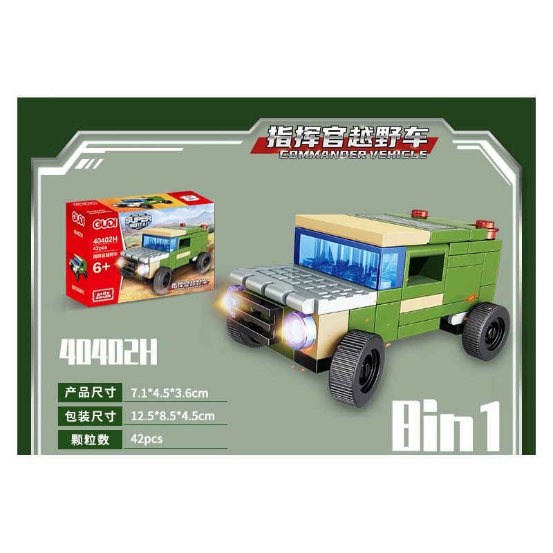 GUDI 40402 non  XE BỌC THÉP TIGER 8 TỔ HỢP bộ đồ chơi xếp lắp ráp ghép mô hình Military Army Quân Sự Bộ Đội 286 khối