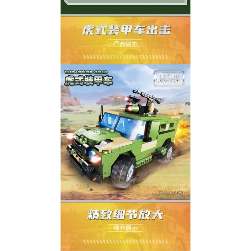 GUDI 40402 non  XE BỌC THÉP TIGER 8 TỔ HỢP bộ đồ chơi xếp lắp ráp ghép mô hình Military Army Quân Sự Bộ Đội 286 khối