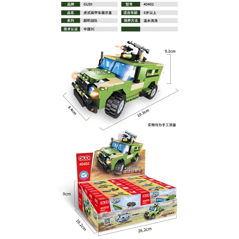 GUDI 40402 non  XE BỌC THÉP TIGER 8 TỔ HỢP bộ đồ chơi xếp lắp ráp ghép mô hình Military Army Quân Sự Bộ Đội 286 khối