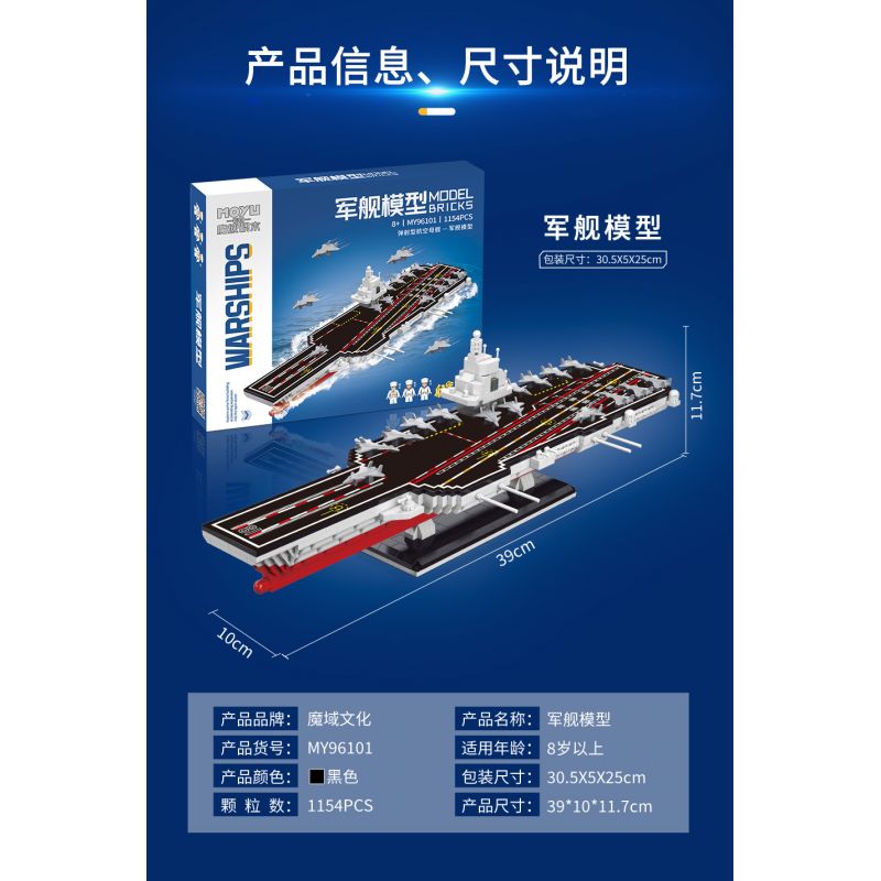 MOYU BLOCK MY96101 96101 non  MÔ HÌNH TÀU CHIẾN CATAPULT HÀNG KHÔNG MẪU HẠM bộ đồ chơi xếp lắp ráp ghép mô hình Military Army Quân Sự Bộ Đội 1154 khối