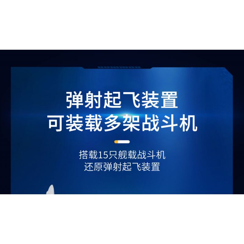 MOYU BLOCK MY96101 96101 non  MÔ HÌNH TÀU CHIẾN CATAPULT HÀNG KHÔNG MẪU HẠM bộ đồ chơi xếp lắp ráp ghép mô hình Military Army Quân Sự Bộ Đội 1154 khối