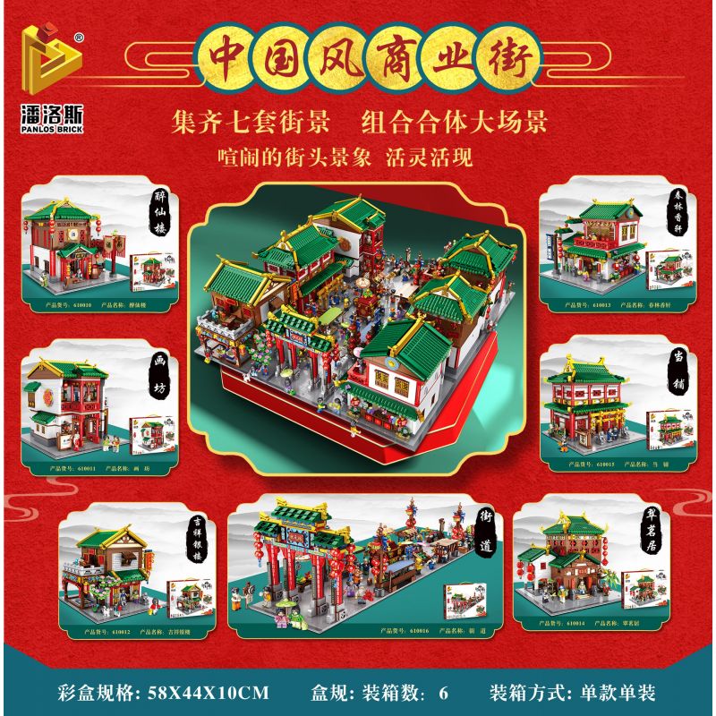 PanlosBrick 610010 Panlos Brick 610010 non  ẤN TƯỢNG VỀ TRUNG QUỐC THÁP ZUIXIAN bộ đồ chơi xếp lắp ráp ghép mô hình Chinatown THE CULTURE OF CHINA Khu Phố Tàu 2616 khối