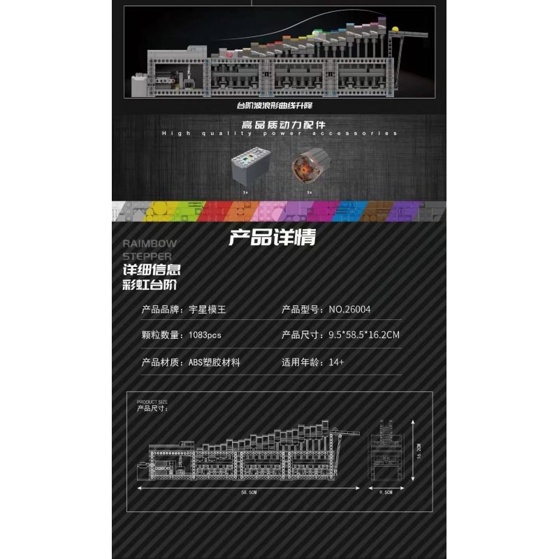 MouldKing 26004 Mould King 26004 REBRICKABLE MOC-25851 25851 MOC25851 non  CẦU VỒNG BƯỚC bộ đồ chơi xếp lắp ráp ghép mô hình RAINBOW STEPPER 1034 khối