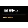 XIAOMI MITU MI ONEBOT OBJQR72AIQI 72AIQI non  ROBOT THĂNG BẰNG II bộ đồ chơi xếp lắp ráp ghép mô hình Frozen Nữ Hoàng Băng Giá 1200 khối