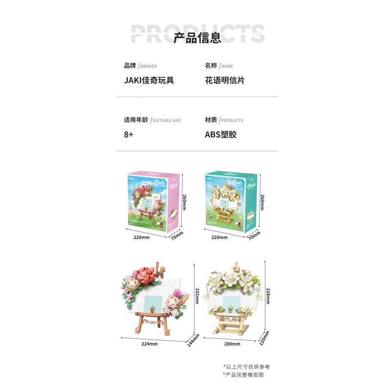 JAKI JK2806 2806 non  BẦU TRỜI TĂNG bộ đồ chơi xếp lắp ráp ghép mô hình