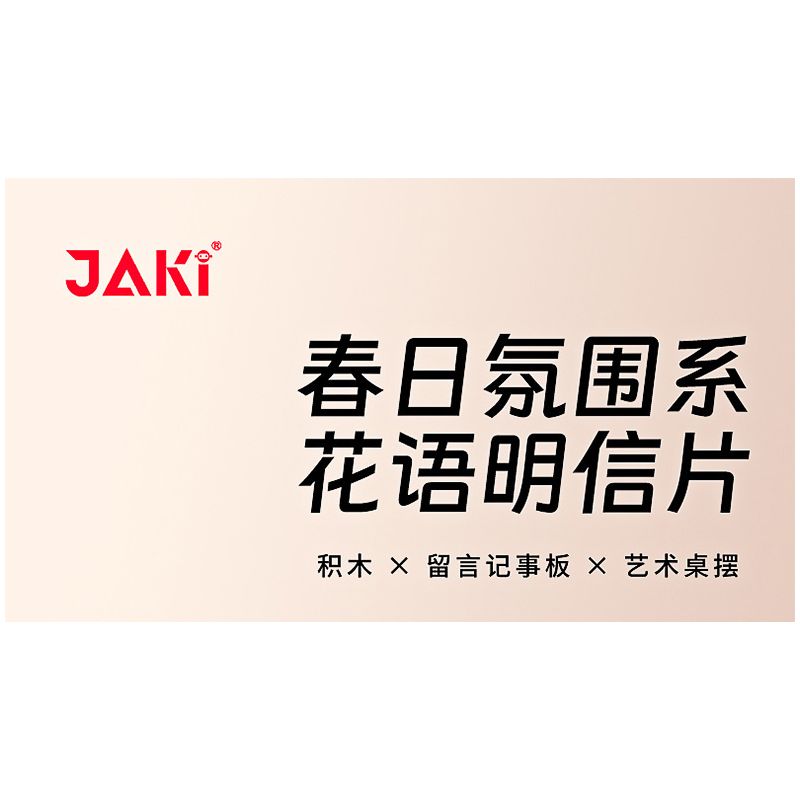 JAKI JK2806 2806 non  BẦU TRỜI TĂNG bộ đồ chơi xếp lắp ráp ghép mô hình