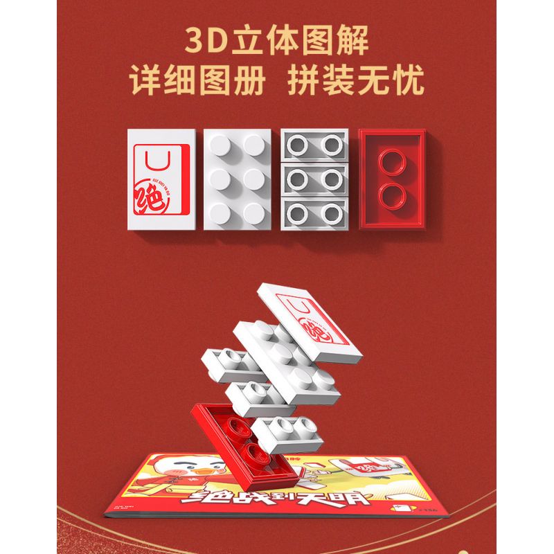 TASTY DUCK NECK JWYB-003 non  MAHJONG CHIẾN ĐẤU CHO ĐẾN KHI BÌNH MINH bộ đồ chơi xếp lắp ráp ghép mô hình 816 khối