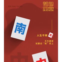 TASTY DUCK NECK JWYB-003 non  MAHJONG CHIẾN ĐẤU CHO ĐẾN KHI BÌNH MINH bộ đồ chơi xếp lắp ráp ghép mô hình 816 khối