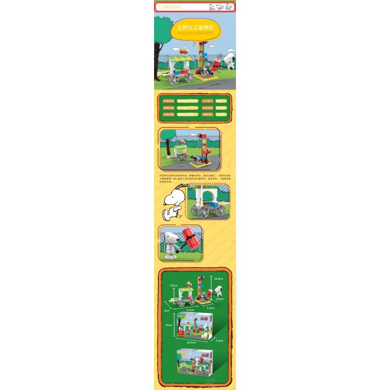 LINOOS LN8066 8066 non  TRÒ CHƠI ĐẤM BỐC bộ đồ chơi xếp lắp ráp ghép mô hình Movie & Game SNOOPY Phim Và Trò Chơi 109 khối