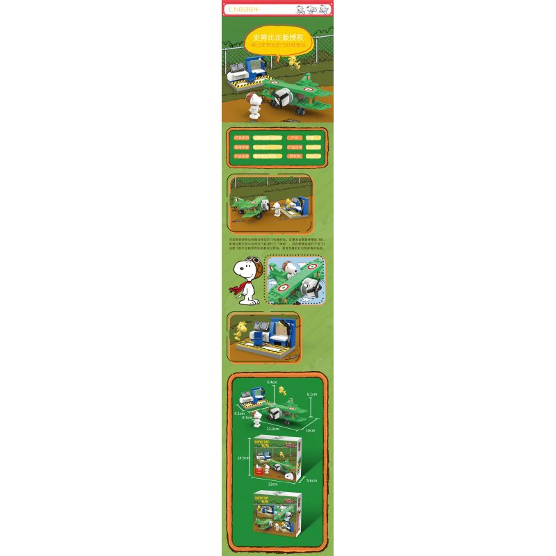 LINOOS LN8064 8064 non  CHUYẾN BAY CỎ bộ đồ chơi xếp lắp ráp ghép mô hình Movie & Game SNOOPY Phim Và Trò Chơi 185 khối