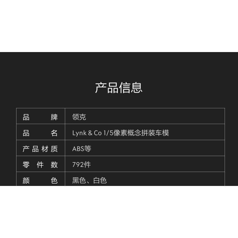 LYNK & CO DZ0134 0134 non  LYNK&CO 1 MẪU XE LẮP RÁP Ý TƯỞNG 5 PIXEL bộ đồ chơi xếp lắp ráp ghép mô hình Racers Đua Tốc Độ 792 khối