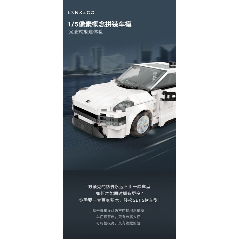 LYNK & CO DZ0134 0134 non  LYNK&CO 1 MẪU XE LẮP RÁP Ý TƯỞNG 5 PIXEL bộ đồ chơi xếp lắp ráp ghép mô hình Racers Đua Tốc Độ 792 khối
