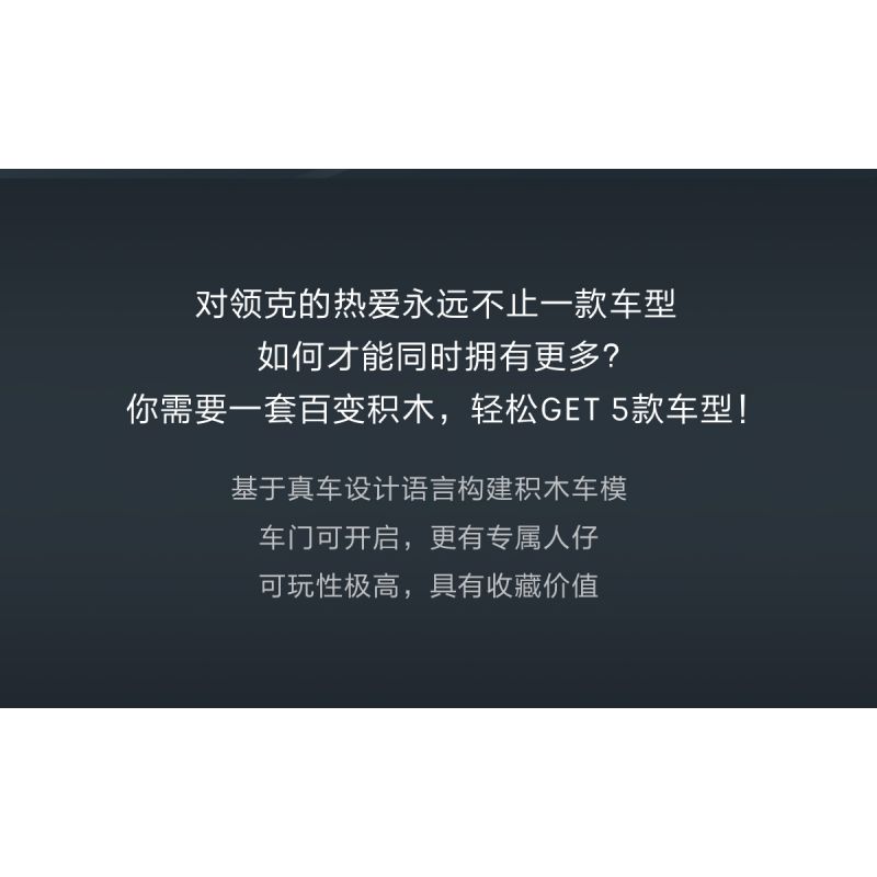 LYNK & CO DZ0134 0134 non  LYNK&CO 1 MẪU XE LẮP RÁP Ý TƯỞNG 5 PIXEL bộ đồ chơi xếp lắp ráp ghép mô hình Racers Đua Tốc Độ 792 khối