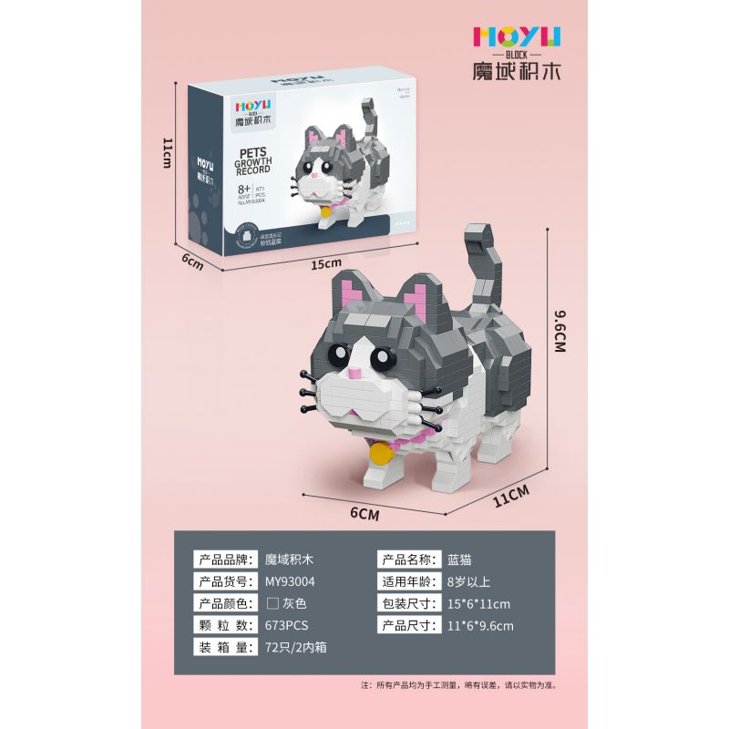 MOYU BLOCK MY93004 93004 non  MÈO CHUÔNG XANH bộ đồ chơi xếp lắp ráp ghép mô hình PETS GROWTH RECORD 673 khối