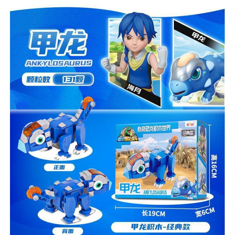 EAKI NBXJ1006 1006 non  THẰN LẰN BAY bộ đồ chơi xếp lắp ráp ghép mô hình 129 khối