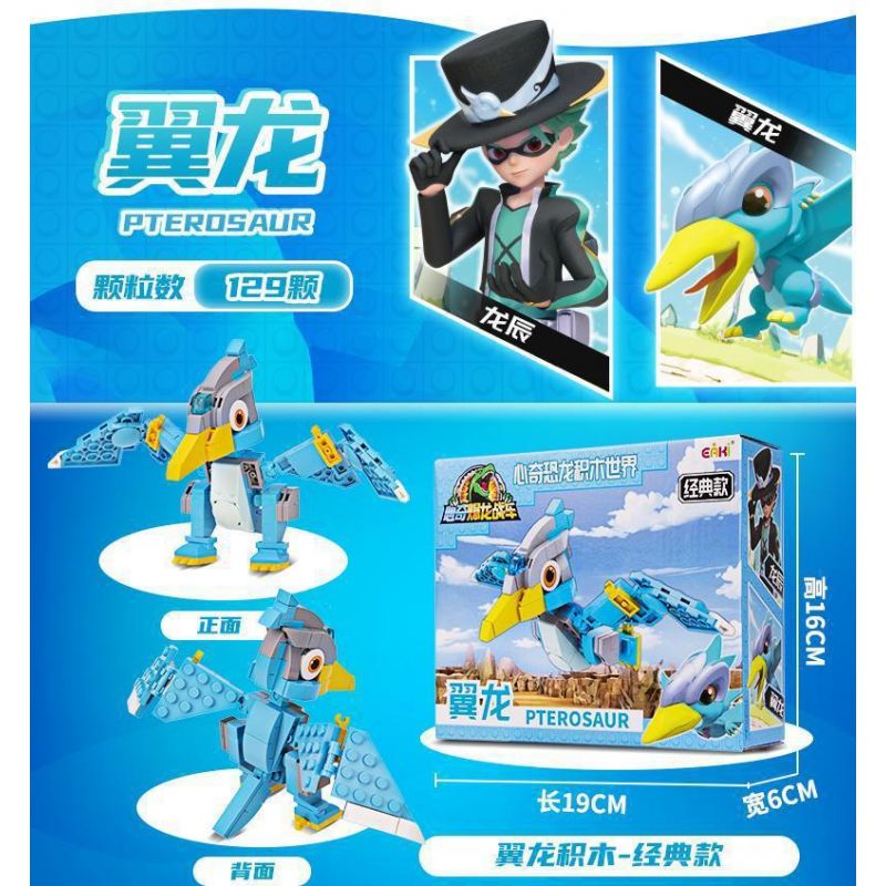 EAKI NBXJ1006 1006 non  THẰN LẰN BAY bộ đồ chơi xếp lắp ráp ghép mô hình 129 khối