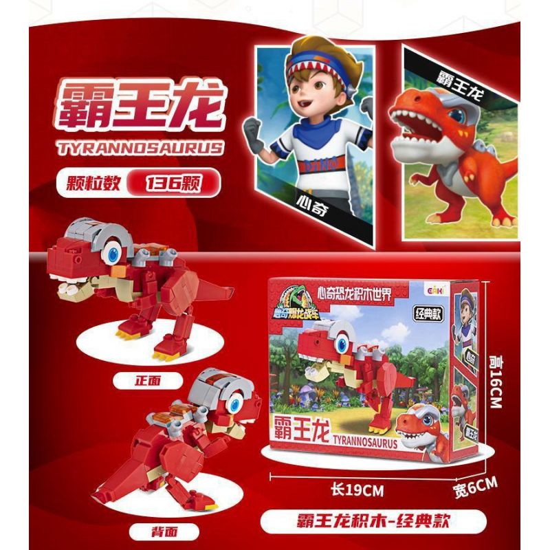 EAKI NBXJ1006 1006 non  THẰN LẰN BAY bộ đồ chơi xếp lắp ráp ghép mô hình 129 khối