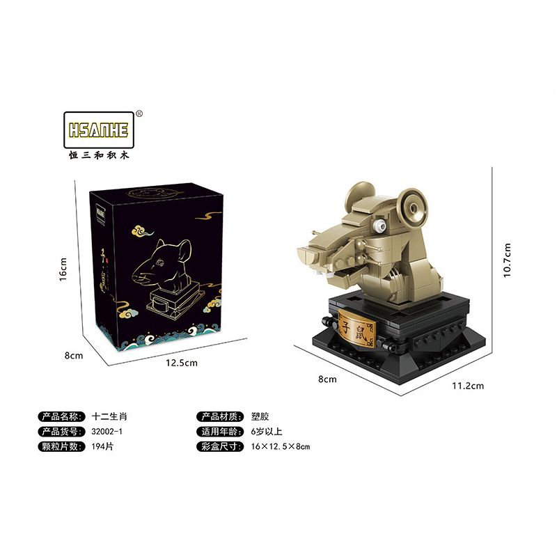 HSANHE 32002 non Lego CUNG HOÀNG ĐẠO ĐẦU ĐỒNG bộ đồ chơi xếp lắp ráp ghép mô hình 2691 khối