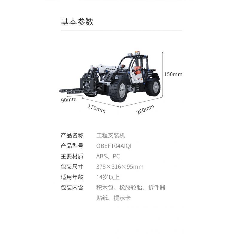 XIAOMI MITU MI ONEBOT OBEFT04AIQI 04AIQI non  KỸ THUẬT XE NÂNG tỷ lệ 1:10 bộ đồ chơi xếp lắp ráp ghép mô hình  Kỹ Thuật Công Nghệ Cao Mô Hình Phương Tiện 850 khối