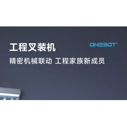 XIAOMI MITU MI ONEBOT OBEFT04AIQI 04AIQI non  KỸ THUẬT XE NÂNG tỷ lệ 1:10 bộ đồ chơi xếp lắp ráp ghép mô hình  Kỹ Thuật Công Nghệ Cao Mô Hình Phương Tiện 850 khối