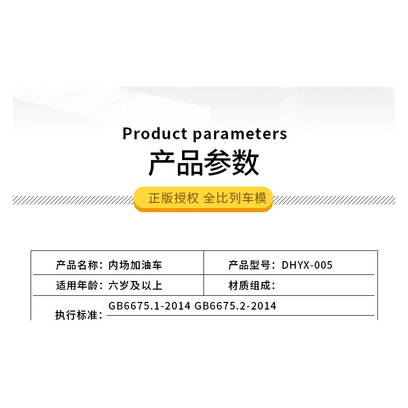 MUSELECT DHYX-005 non  XE TIẾP NHIÊN LIỆU NỘI ĐỒNG bộ đồ chơi xếp lắp ráp ghép mô hình APRON SPECIAL VEHICLE 447 khối