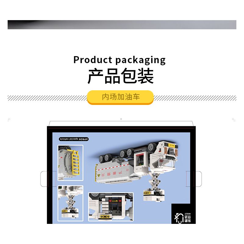 MUSELECT DHYX-005 non  XE TIẾP NHIÊN LIỆU NỘI ĐỒNG bộ đồ chơi xếp lắp ráp ghép mô hình APRON SPECIAL VEHICLE 447 khối