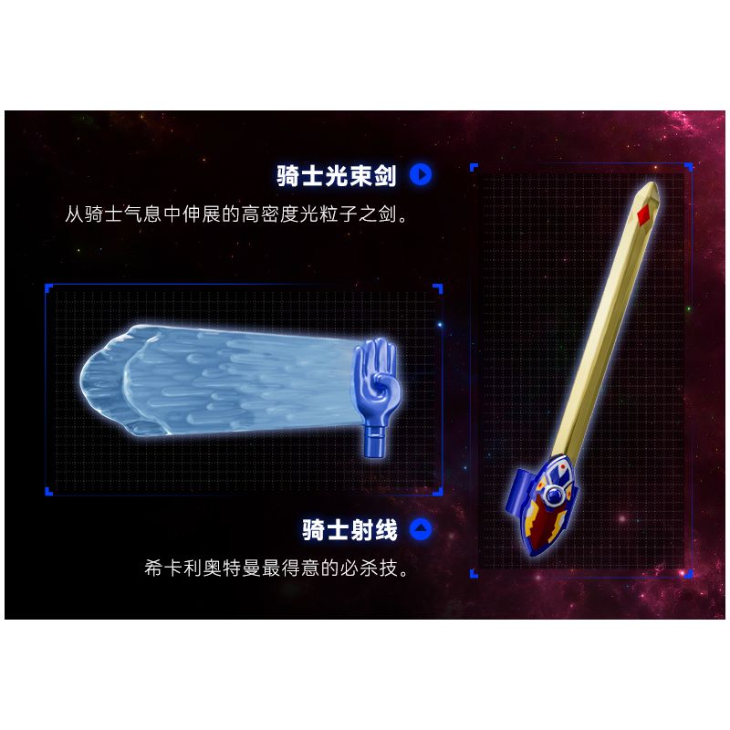 BLOKS 71226 non  ULTRA NAME BOOK HONOR EDITION HV-02 COURAGE BOND PHIÊN BẢN ĐẶC BIỆT ULTRAMAN MEBIUS & HIKARI bộ đồ chơi xếp lắp ráp ghép mô hình Vệ Binh Vũ Trụ Siêu Nhân Điện Quang