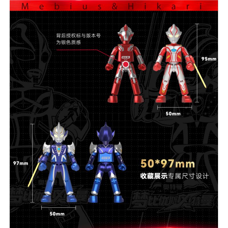 BLOKS 71226 non  ULTRA NAME BOOK HONOR EDITION HV-02 COURAGE BOND PHIÊN BẢN ĐẶC BIỆT ULTRAMAN MEBIUS & HIKARI bộ đồ chơi xếp lắp ráp ghép mô hình Vệ Binh Vũ Trụ Siêu Nhân Điện Quang