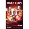 BLOKS 71226 non  ULTRA NAME BOOK HONOR EDITION HV-02 COURAGE BOND PHIÊN BẢN ĐẶC BIỆT ULTRAMAN MEBIUS & HIKARI bộ đồ chơi xếp lắp ráp ghép mô hình Vệ Binh Vũ Trụ Siêu Nhân Điện Quang