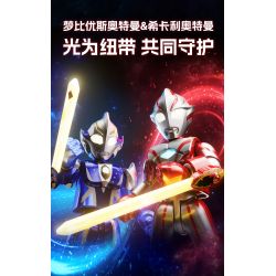 BLOKS 71226 non  ULTRA NAME BOOK HONOR EDITION HV-02 COURAGE BOND PHIÊN BẢN ĐẶC BIỆT ULTRAMAN MEBIUS & HIKARI bộ đồ chơi xếp lắp ráp ghép mô hình Vệ Binh Vũ Trụ Siêu Nhân Điện Quang