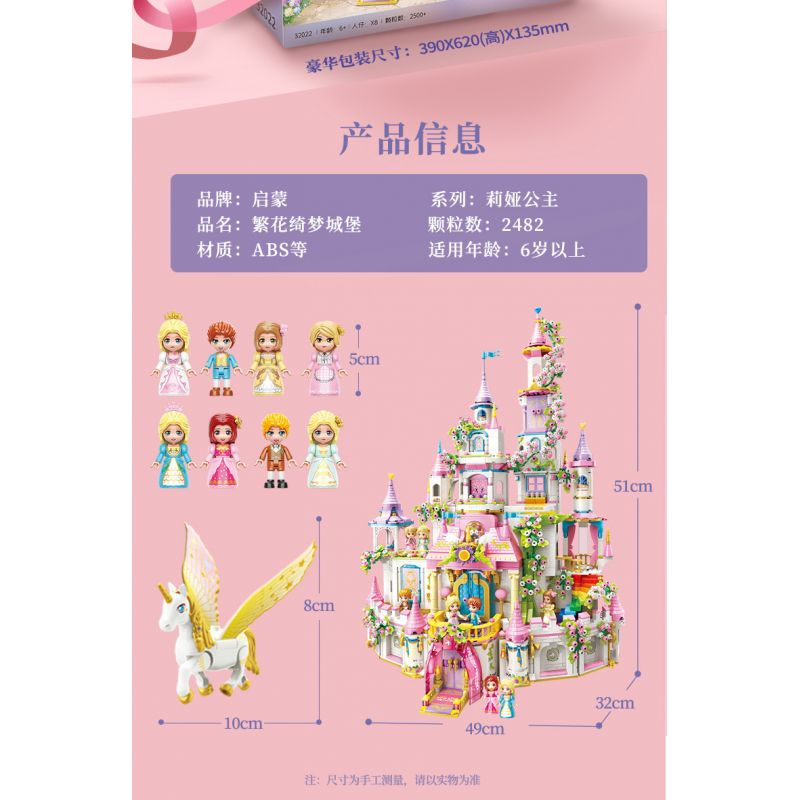 Enlighten 32022 Qman 32022 non  LÂU ĐÀI HOA SAY bộ đồ chơi xếp lắp ráp ghép mô hình Girl Con Gái 2482 khối