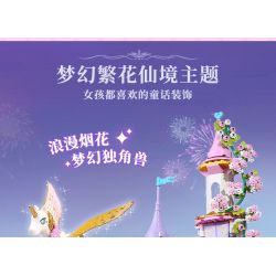 Enlighten 32022 Qman 32022 non  LÂU ĐÀI HOA SAY bộ đồ chơi xếp lắp ráp ghép mô hình Girl Con Gái 2482 khối