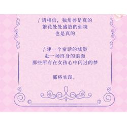 Enlighten 32022 Qman 32022 non  LÂU ĐÀI HOA SAY bộ đồ chơi xếp lắp ráp ghép mô hình Girl Con Gái 2482 khối