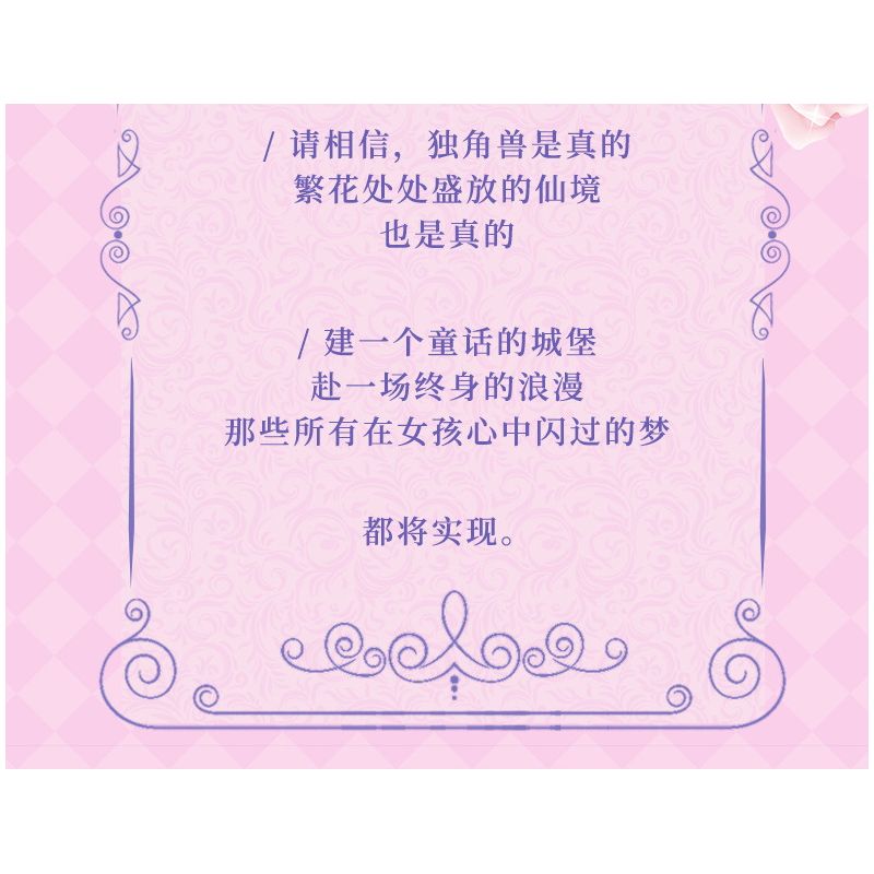 Enlighten 32022 Qman 32022 non  LÂU ĐÀI HOA SAY bộ đồ chơi xếp lắp ráp ghép mô hình Girl Con Gái 2482 khối