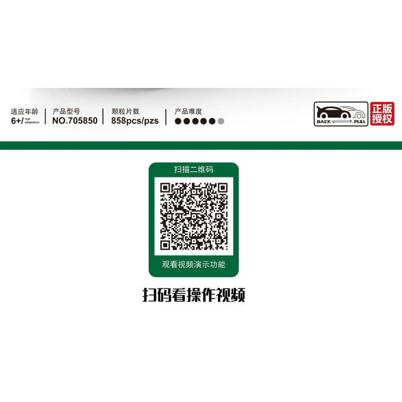 SEMBO 705850 non  BẢO TÀNG Ô TÔ BẮC KINH ROLLS-ROYCE SILVER PHANTOM 1926 bộ đồ chơi xếp lắp ráp ghép mô hình Creator ROLLSROYCE SILVER GHOST Sáng Tạo 858 khối