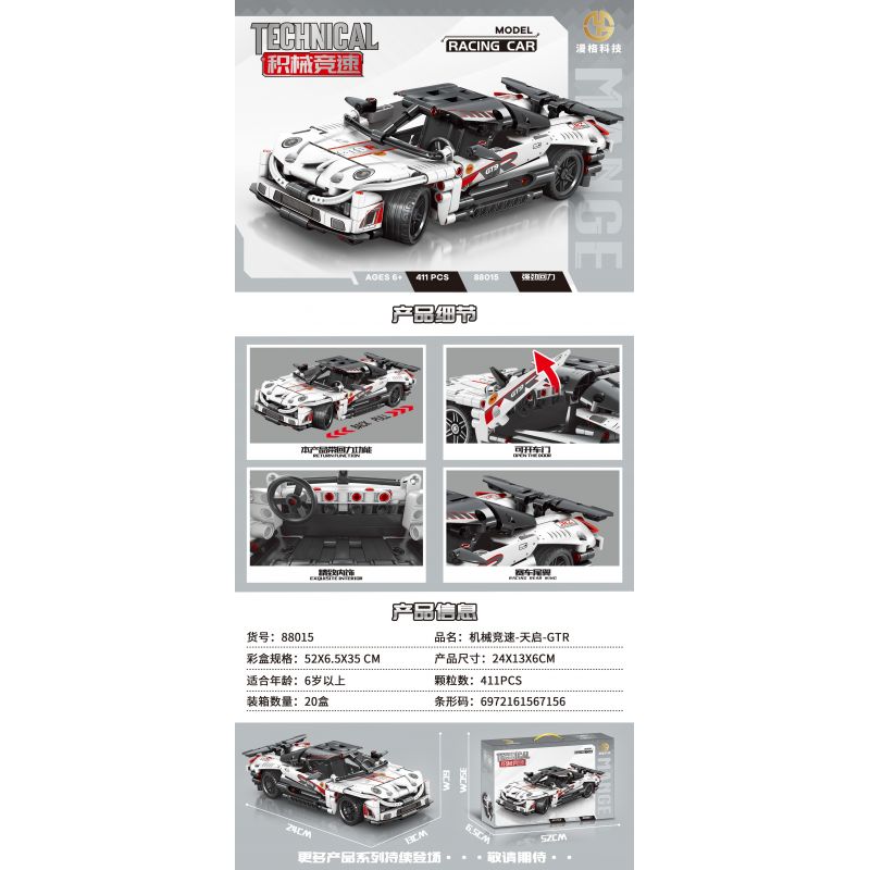 MANGE TECHNOLOGY 88015 non  APOCALYPSE GTR LÙI XE bộ đồ chơi xếp lắp ráp ghép mô hình  PORSCHE 9FF GT9-R Kỹ Thuật Công Nghệ Cao Mô Hình Phương Tiện 411 khối