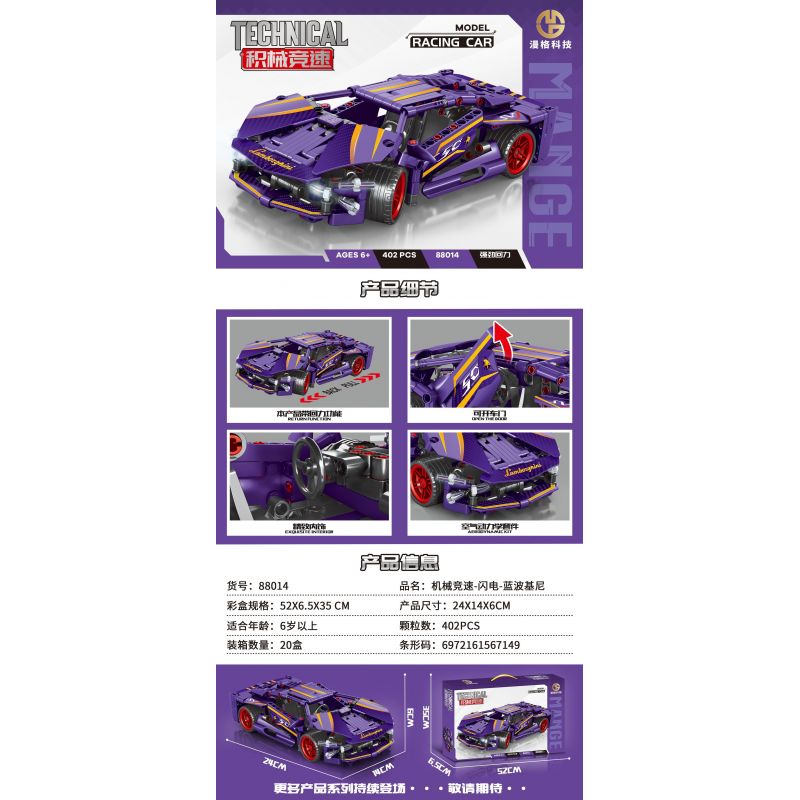 MANGE TECHNOLOGY 88014 non  TIA CHỚP LAMBORGHINI KÉO LẠI XE bộ đồ chơi xếp lắp ráp ghép mô hình  Kỹ Thuật Công Nghệ Cao Mô Hình Phương Tiện 402 khối