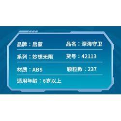 Enlighten 42113 Qman 42113 non  NGƯỜI BẢO VỆ VỰC SÂU bộ đồ chơi xếp lắp ráp ghép mô hình Ideas Ý Tưởng 237 khối