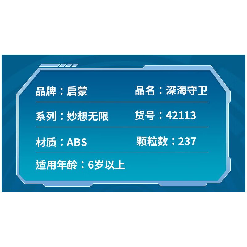 Enlighten 42113 Qman 42113 non  NGƯỜI BẢO VỆ VỰC SÂU bộ đồ chơi xếp lắp ráp ghép mô hình Ideas Ý Tưởng 237 khối